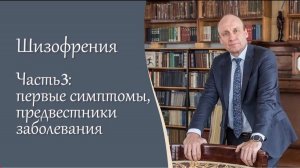Первые симптомы ШИЗОФРЕНИИ/ Их не замечают даже психиатры