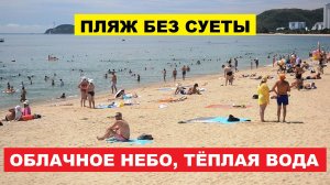 Вьетнам. Нячанг погода сегодня 3 сентября 2025 ☀️ Облака? Жара в Нячанге растопит даже туристов!