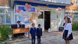 Базлыкская школа 1 сентября 2025