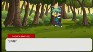 "99 ночей в лесу" часть 1