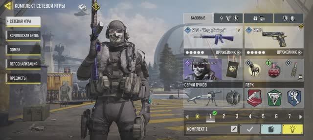Call Of Duty Mobile опорный пункт Win Top #1