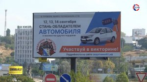 Севастопольцы смогут проверить своё знание истории города