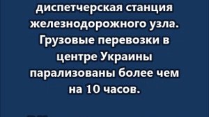 Масштабный комбинированный удар по критической инфраструктуре Украины