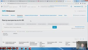 Как подписать контракт. Площадка Фабрикант 44ФЗ