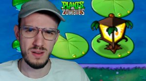 ТУМАННЫЕ перспективы | Plants vs Zombies (Растения против Зомби) | 5