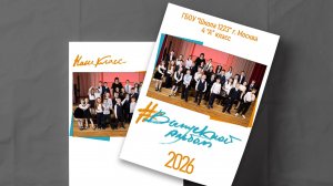 Обзор на альбомы 1-4 классы 2025-2026