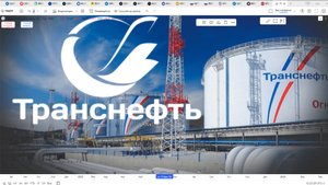 Обзор акции ТРАНСНЕФТЬ.