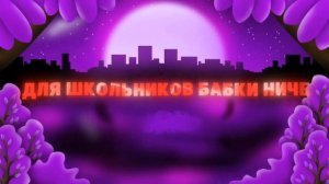 Как стать популярным рутуб