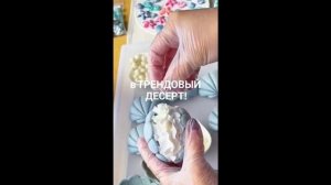 9 ЗЕФИРНАЯ ФЛОРИСТИКА ОБУЧЕНИЕ
