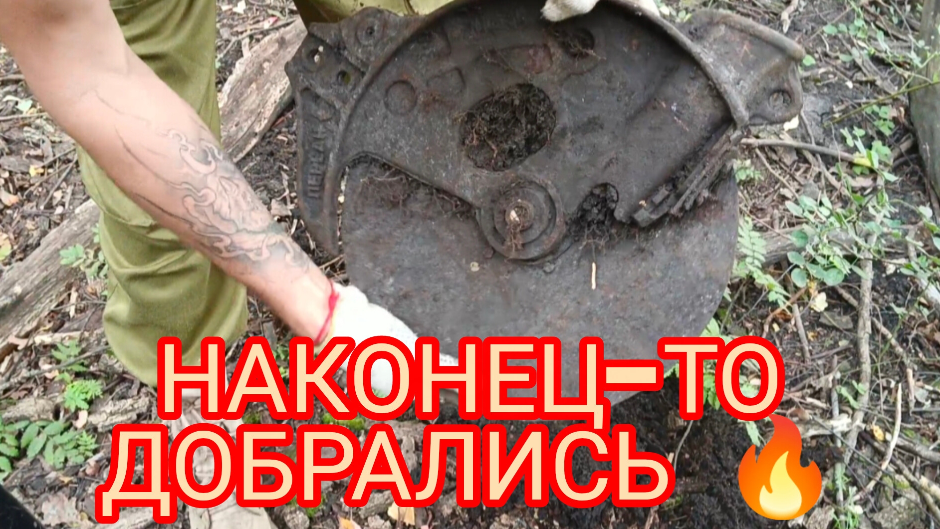 МЕТАЛЛОКОП! УДАЧНЫЙ ВЫЕЗД! смотреть онлайн