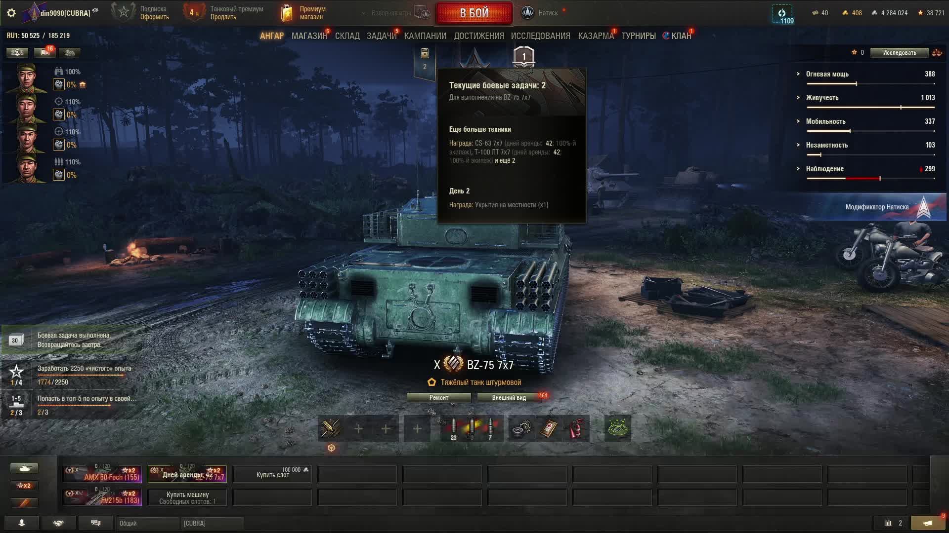 мир танков смотреть онлайн