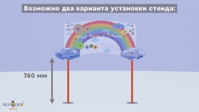 Уличный развивающий бизи-стенд "После дождя"