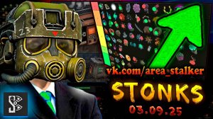 СРОЧНО СДЕЛАЙ ЭТО ПЕРЕД ОБНОВЛЕНИЕМ В STALCRAFT! 03.09.2025
