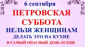 6 сентября День Евтихия. Что нельзя делать 6 сентября День Евтихия. Народные традиции и приметы