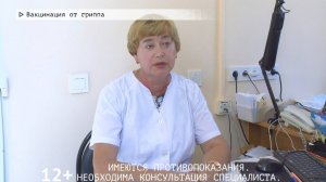 Время местное. Эфир: 03-09-2025 - Вакцинация от гриппа