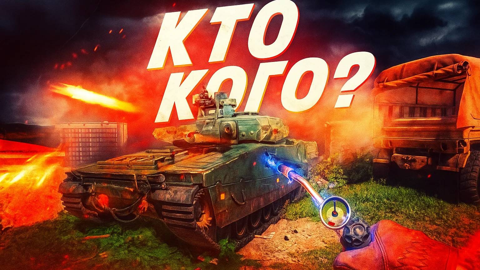 Войнушка во дворе  | Battlefield 6 | #battlefield6