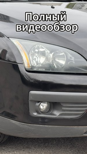 Ford focus 2006