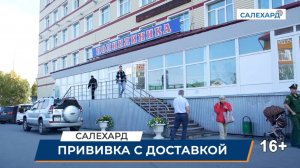 Вакцинация от гриппа и ОРВ