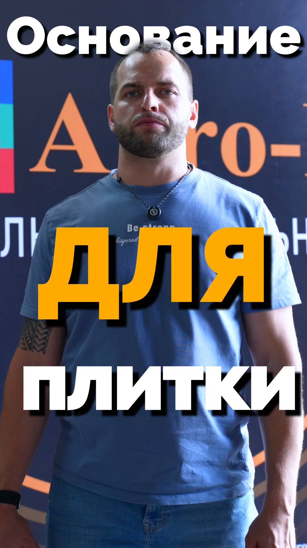 На какое основание можно укладывать модульную ПВХ плитку?