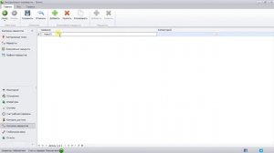 Настройка системы контроля маршрутов на базе  терминала контроля маршрутов ST-CT058EM