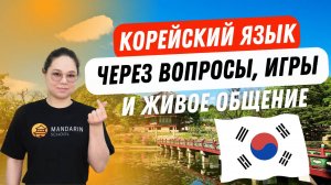 Ри Ангелина - преподаватель школы Мандарин