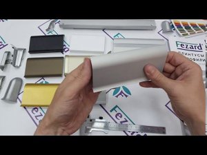 Плинтус с подсветкой ALP-C65-led Fezard