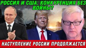 Андрей Мартьянов: Наступление России продолжается