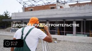 На форуме "Крылья Сахалина" покажут способы использования дронов