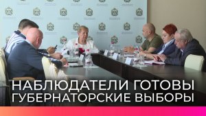 Общественные наблюдатели готовы к работе на выборах губернатора Новгородской области