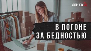 Почему средний доход российских блогеров сравним с месячной зарплатой уборщика?