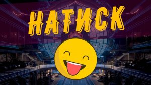 Танки Он лайн !  НАТИСК !