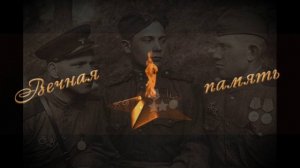 Smile_ Вечная память.mp4