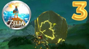 The Legend of Zelda Breath of the wild/Прохождение/3 Часть/Бокоблины и Холод