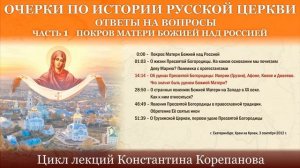 УДЕЛ ПРЕСВЯТОЙ БОГОРОДИЦЫ - это...