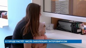 В ГОРОДЕ РАСТЁТ ЧИСЛО ЗАБОЛЕВШИХ ЭНТЕРОВИРУСОМ