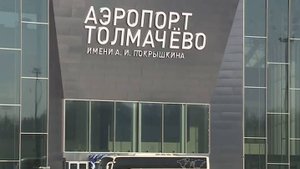 В аэропорт Новосибирска задерживается 15 рейсов, один отменен