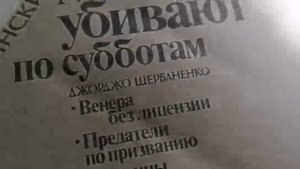 Итальянский детектив