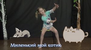 МИНИ-МОНОСПЕКТАЛЬ "КОТИК". 15.07.2025 г. Киреевск-СФТИ