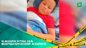 Каникулы на больничной койке. В поселке Шибаево на ребенка упали незакрепленные качели