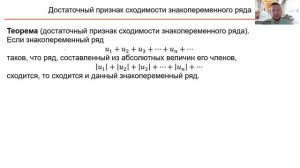 Числовые ряды. 3 Знакопеременные ряды. Признак Лейбница