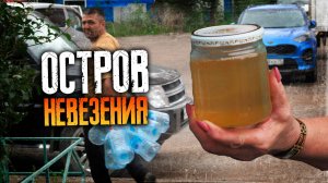 Жители 1 микрорайона больше 10 дней живут без питьевой воды