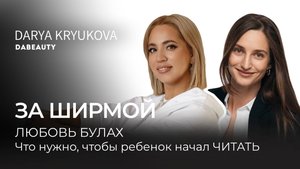 Секреты развития детей от Нейропсихолога с 5 высшими образованиями