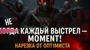 РМ В СОЛО