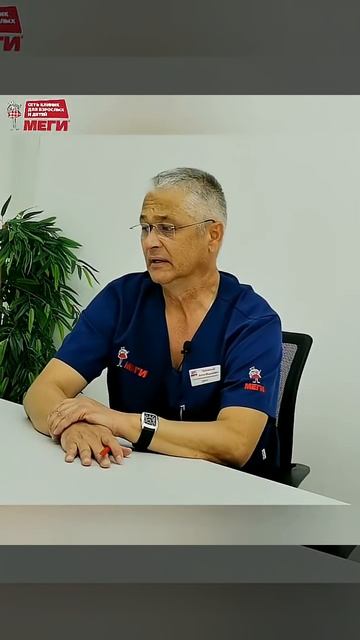 Это бывает у 80% мужчин! #доктор#меги #врач #медицина #shorts