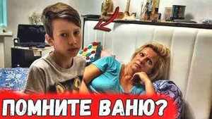 Помните его? Он просил помощь у всей страны, свой бoльной маме: как живет семья сегодня?