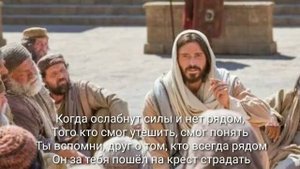 Бывают в жизни трудные минуты. Христианское караоке