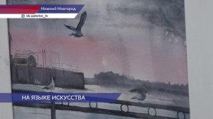 Две выставки нижегородских художников открылись в стенах Законодательного Собрания региона
