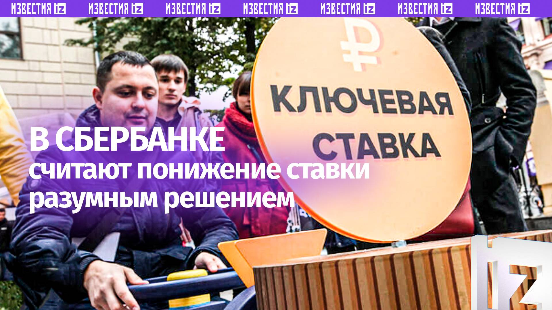 Понижение ключевой ставки на 2% будет разумным решением для экономики  Александр Ведяхин