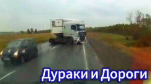 Подборка аварий и ДТП на дорогах - дураки за рулем