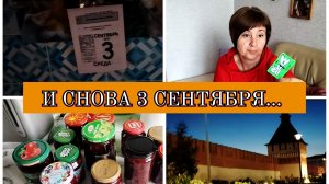 03-09-2025 ПЫШНЫЕ СЫРНИКИ😋СЪЕЗДИЛА К МАМЕ❤️СЛИВА С АПЕЛЬСИНОМ🍊ОТВЕЧАЮ НА КОММЕНТАРИИ🙂